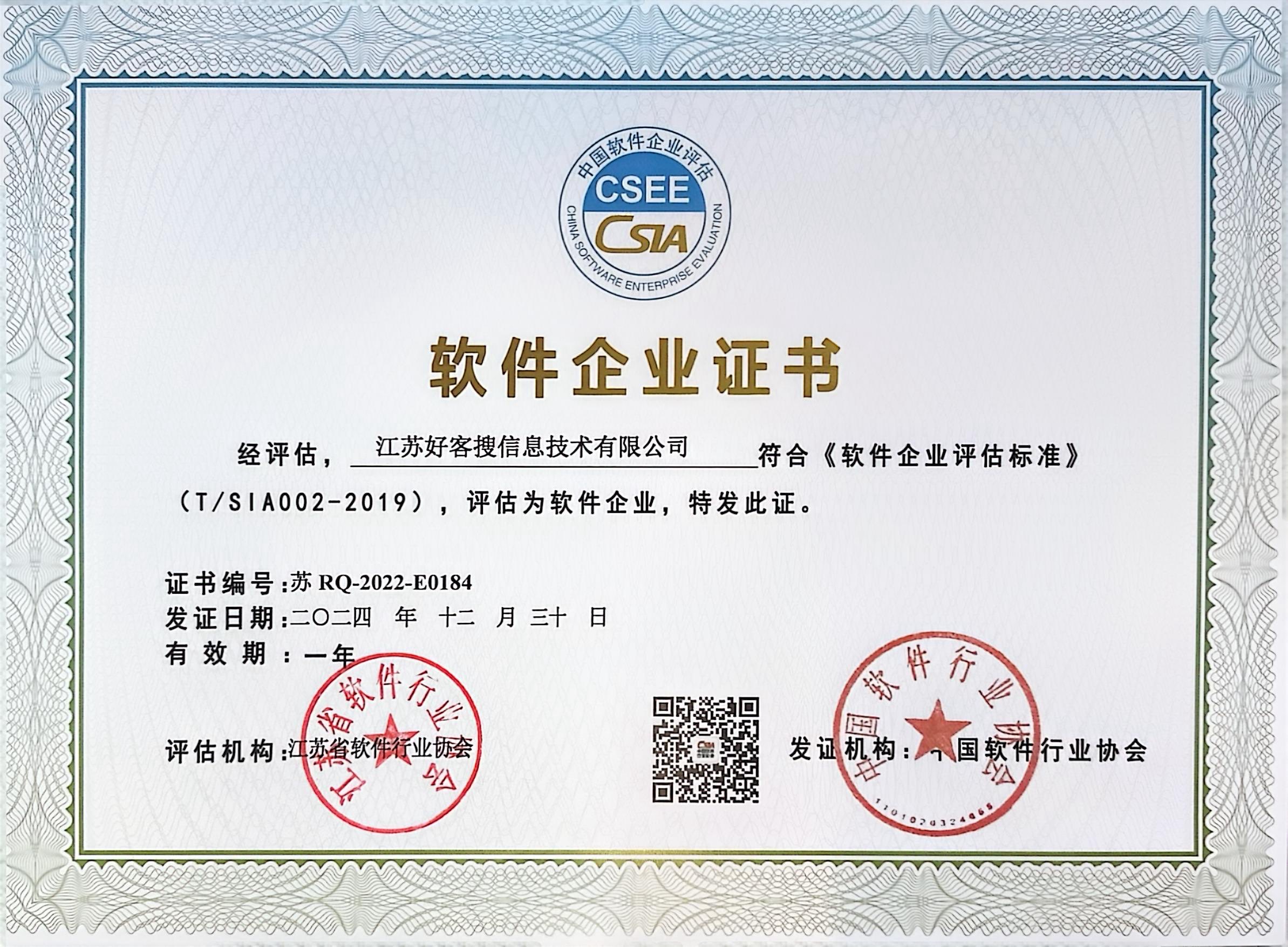 会文镇关键词排名怎么做?